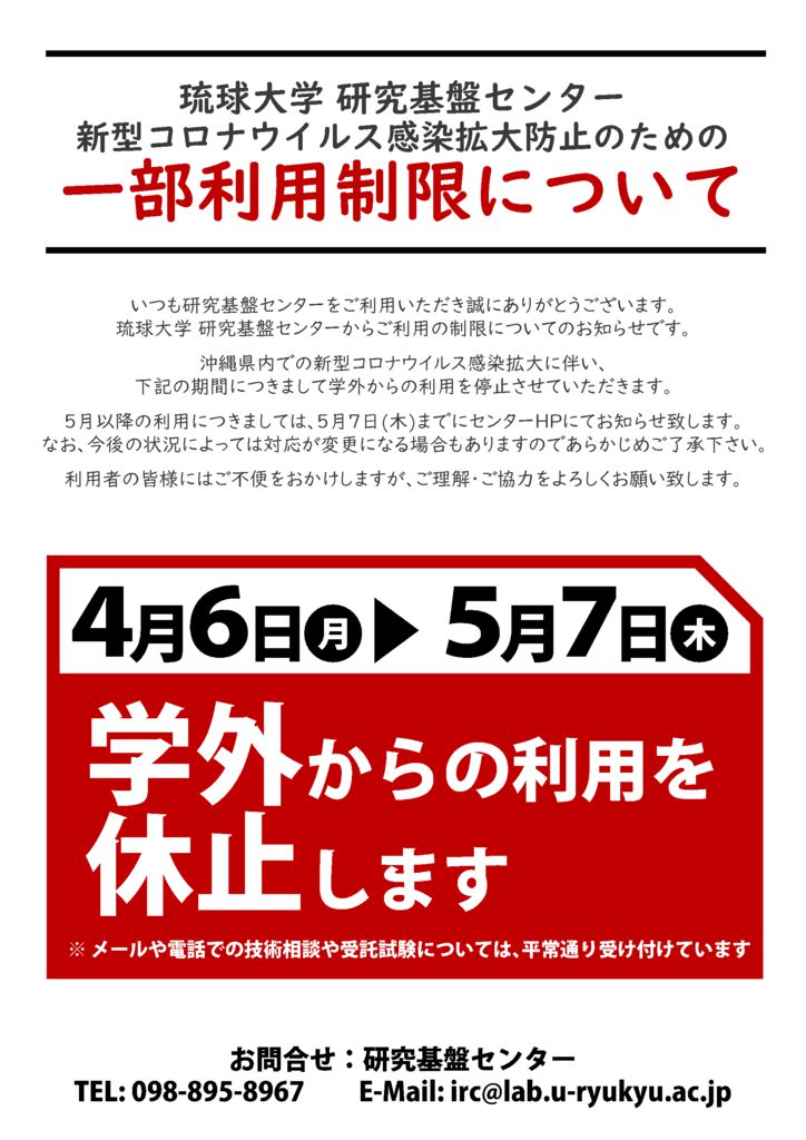 基盤センター通知のサムネイル