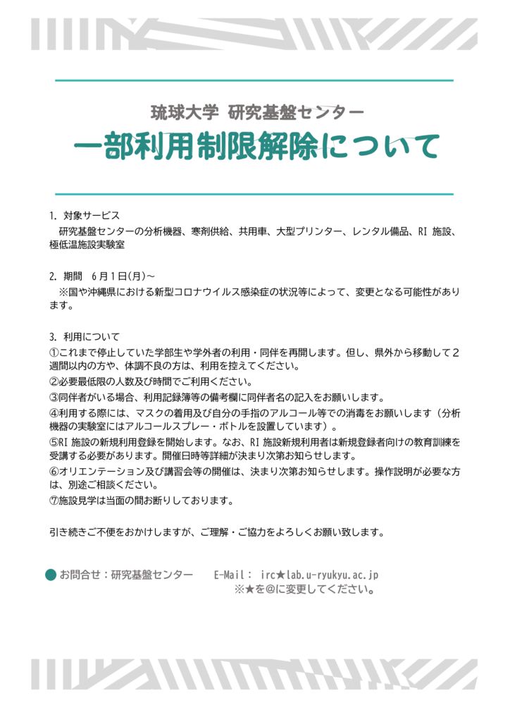 一部利用制限解除のサムネイル