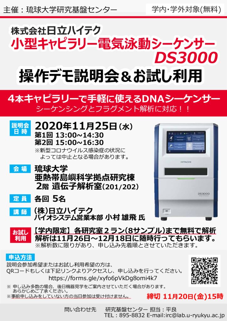 DS3000ちらし案_v2のサムネイル