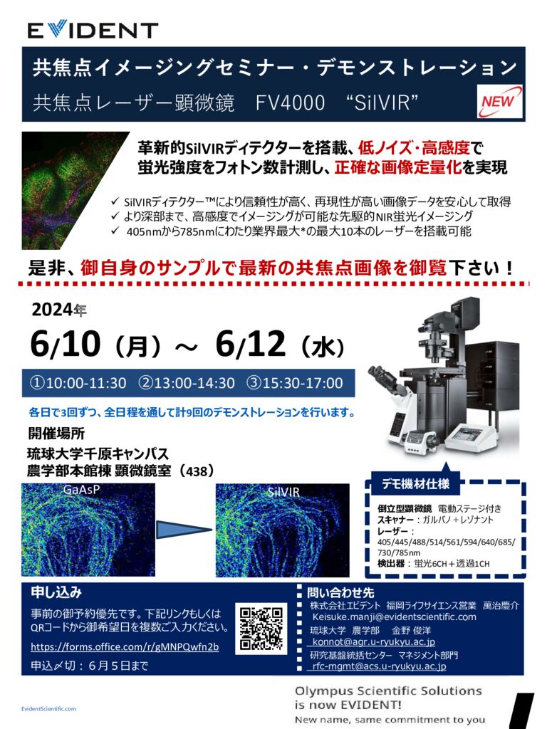 FV4000デモポスター最終版のサムネイル