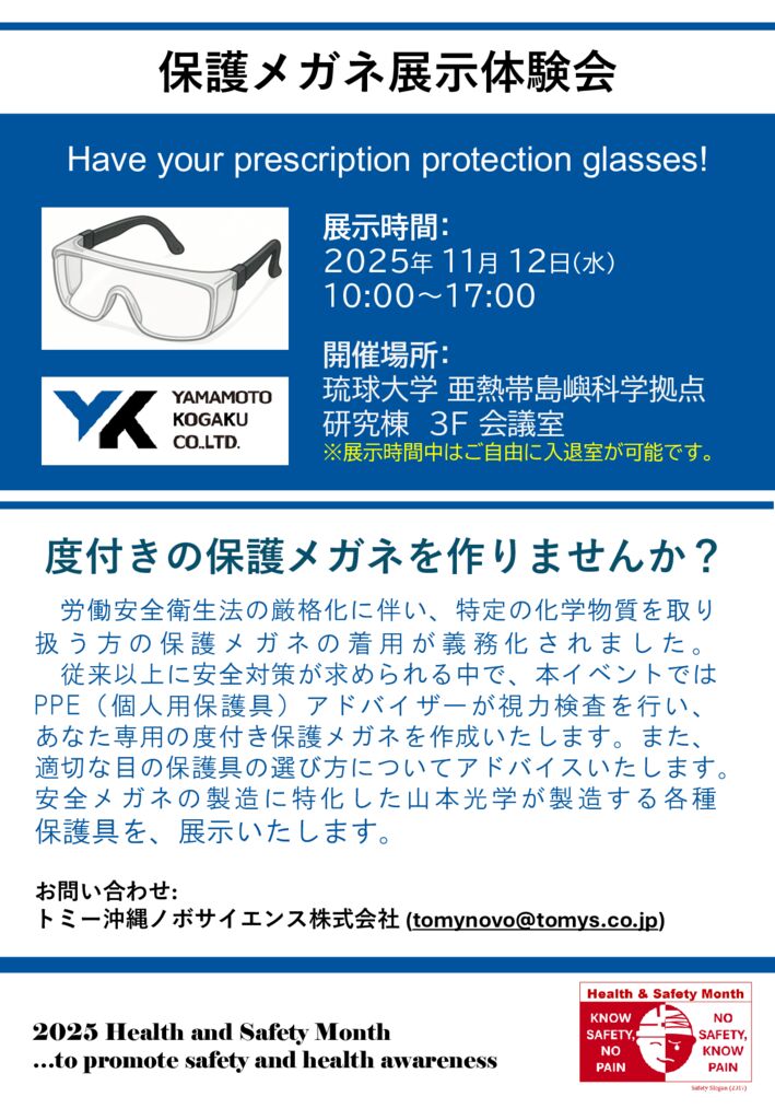 PPE-Discovery-Station-Yamamoto-Kogaku-draft-2025110662-1のサムネイル